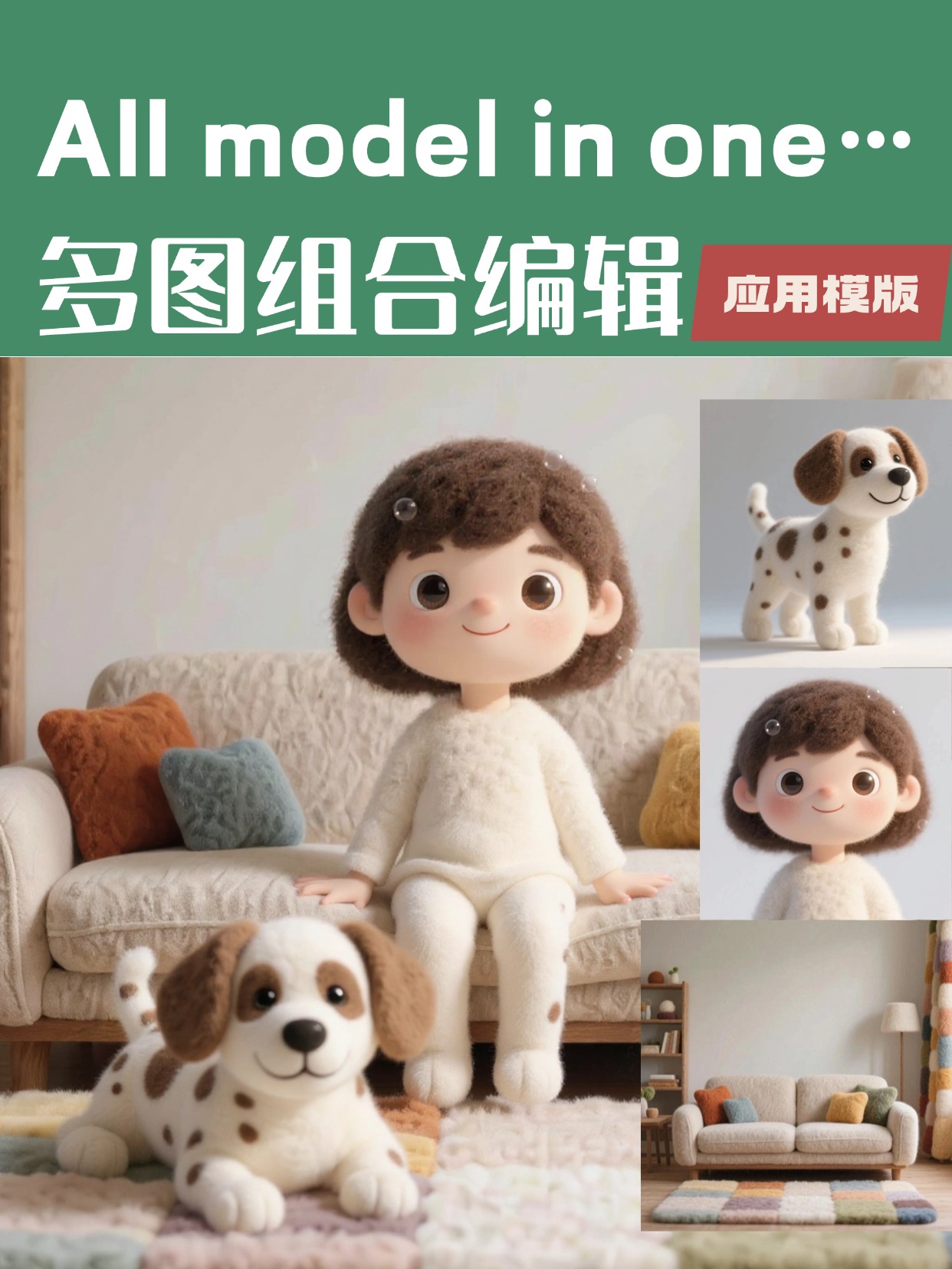 edit_mutil_image_template