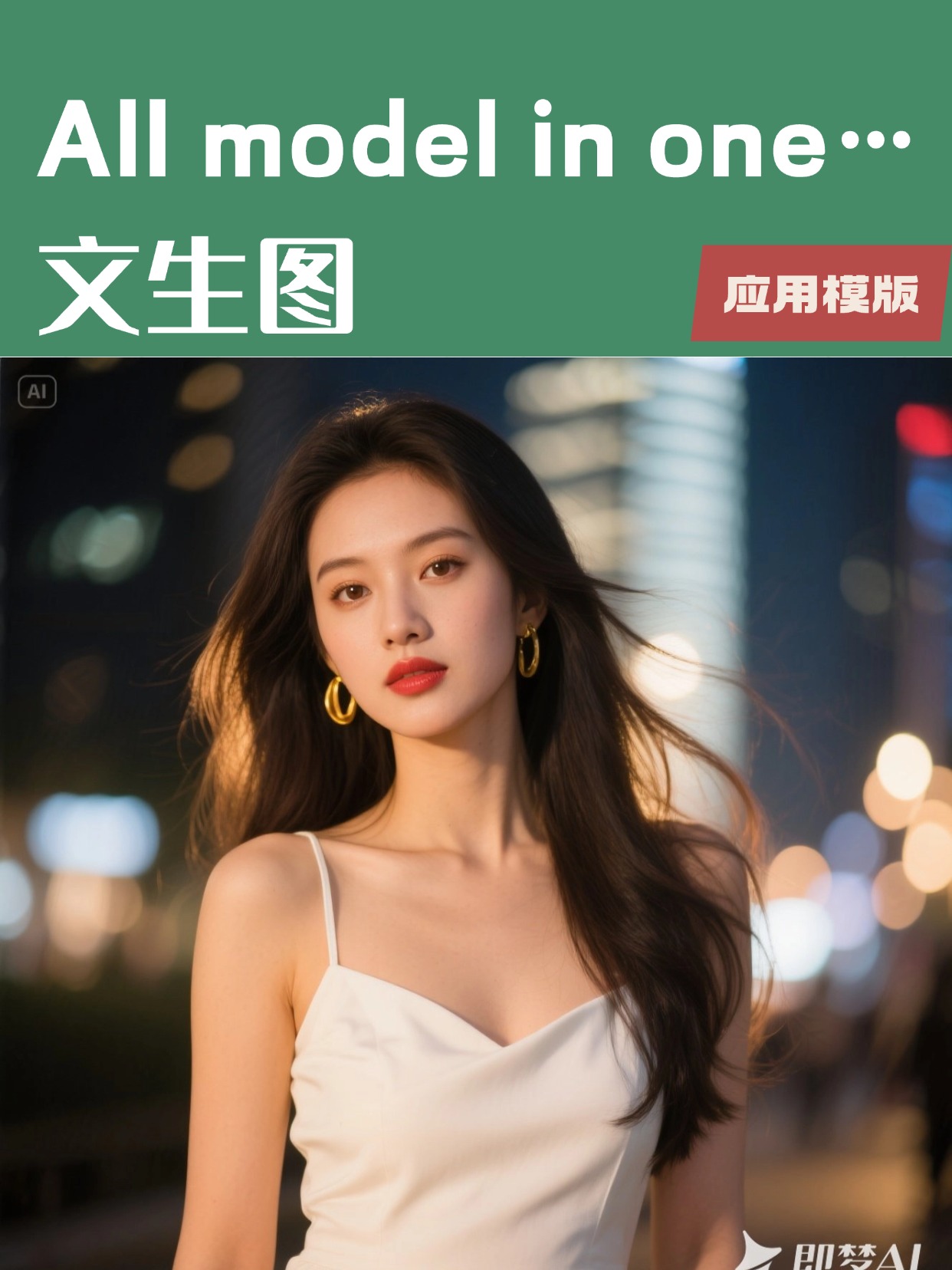 generate_image_template2_copy